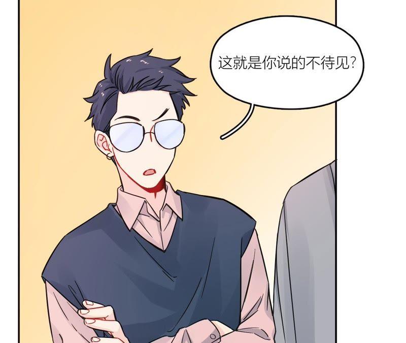 在座的都是废物 第71话 你喜欢的女孩 第82页