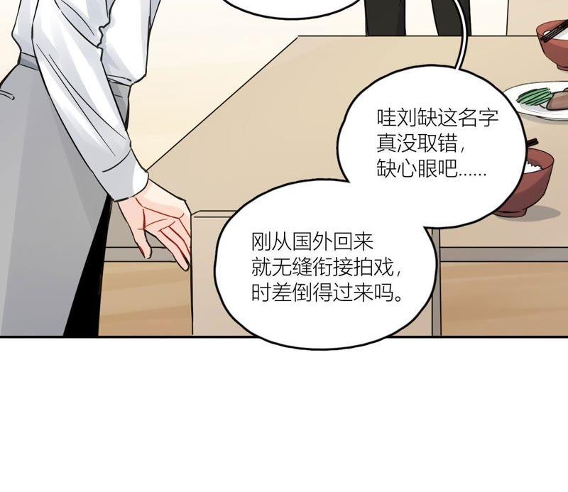 在座的都是废物 第71话 你喜欢的女孩 第67页