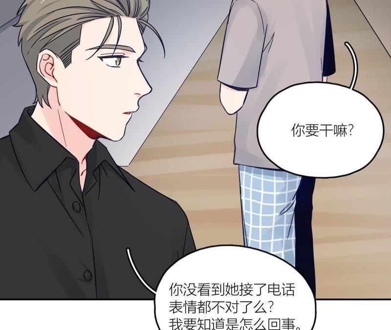 在座的都是废物 第71话 你喜欢的女孩 第58页