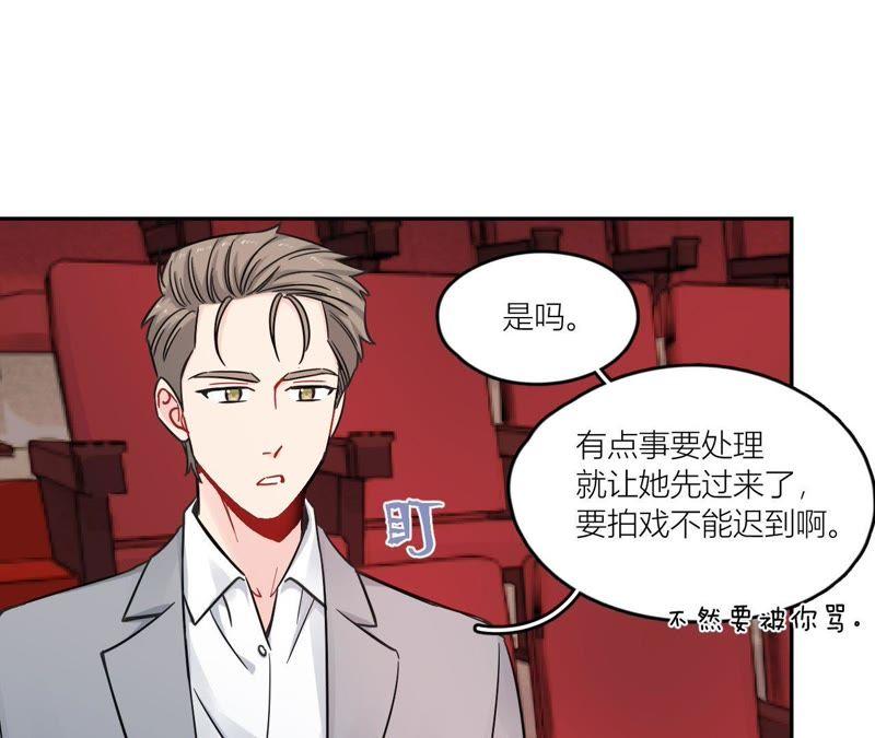 在座的都是废物 第71话 你喜欢的女孩 第91页