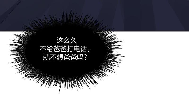 在座的都是废物 第71话 你喜欢的女孩 第10页