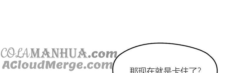 在座的都是废物 第71话 你喜欢的女孩 第49页