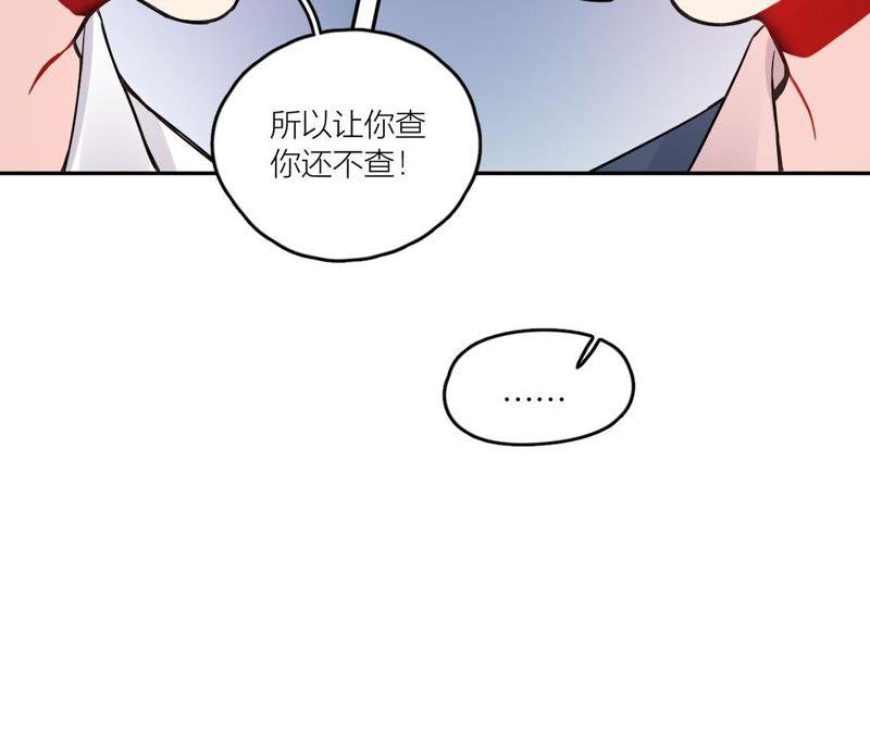 在座的都是废物 第71话 你喜欢的女孩 第78页