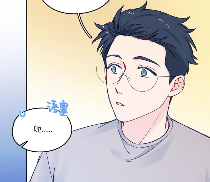 在座的都是废物 第71话 你喜欢的女孩 第39页