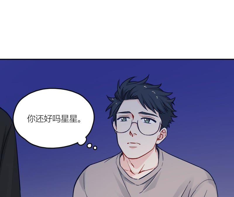 在座的都是废物 第71话 你喜欢的女孩 第28页
