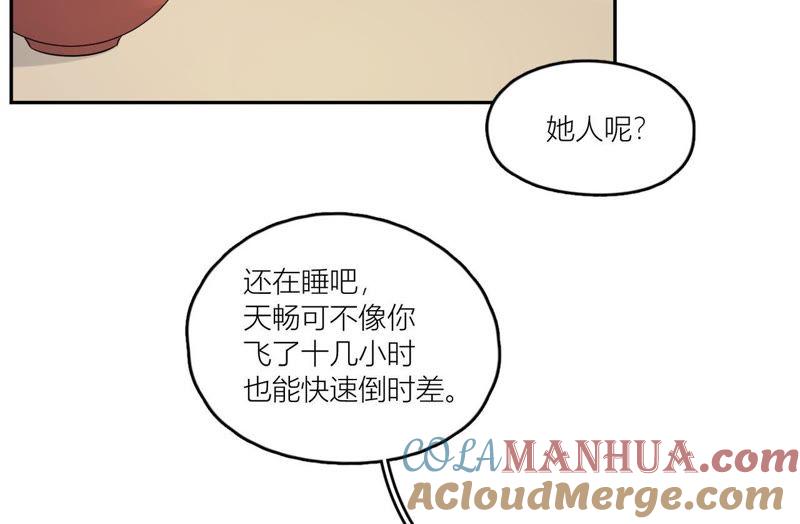 在座的都是废物 第71话 你喜欢的女孩 第65页