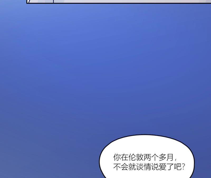 在座的都是废物 第71话 你喜欢的女孩 第40页