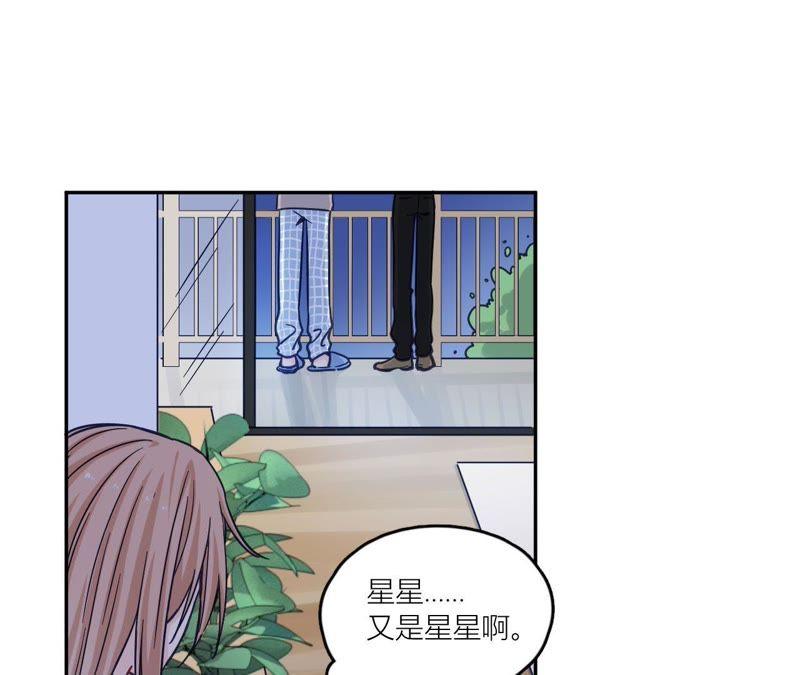 在座的都是废物 第71话 你喜欢的女孩 第31页