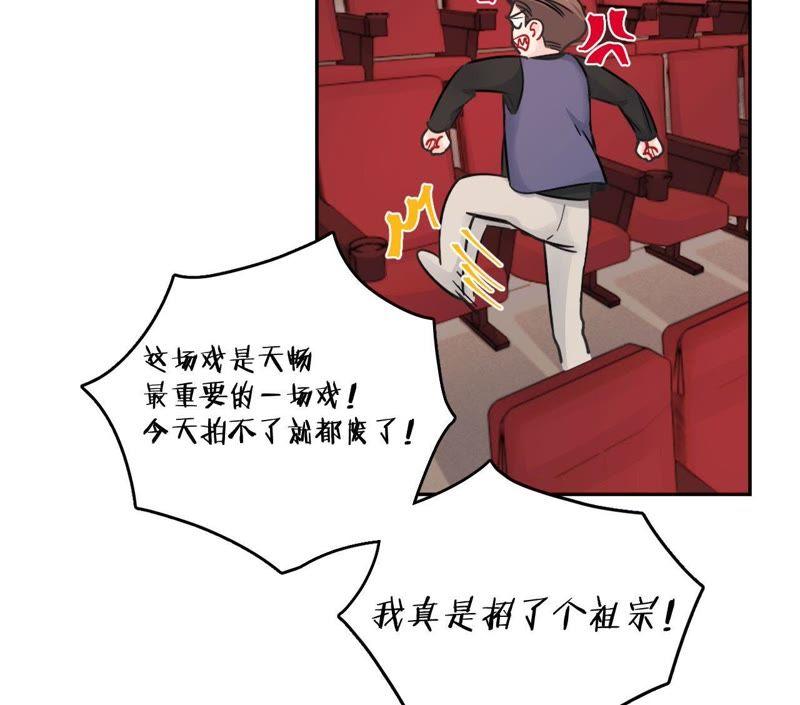 在座的都是废物 第71话 你喜欢的女孩 第99页