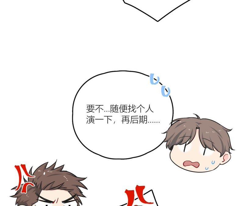 在座的都是废物 第71话 你喜欢的女孩 第100页