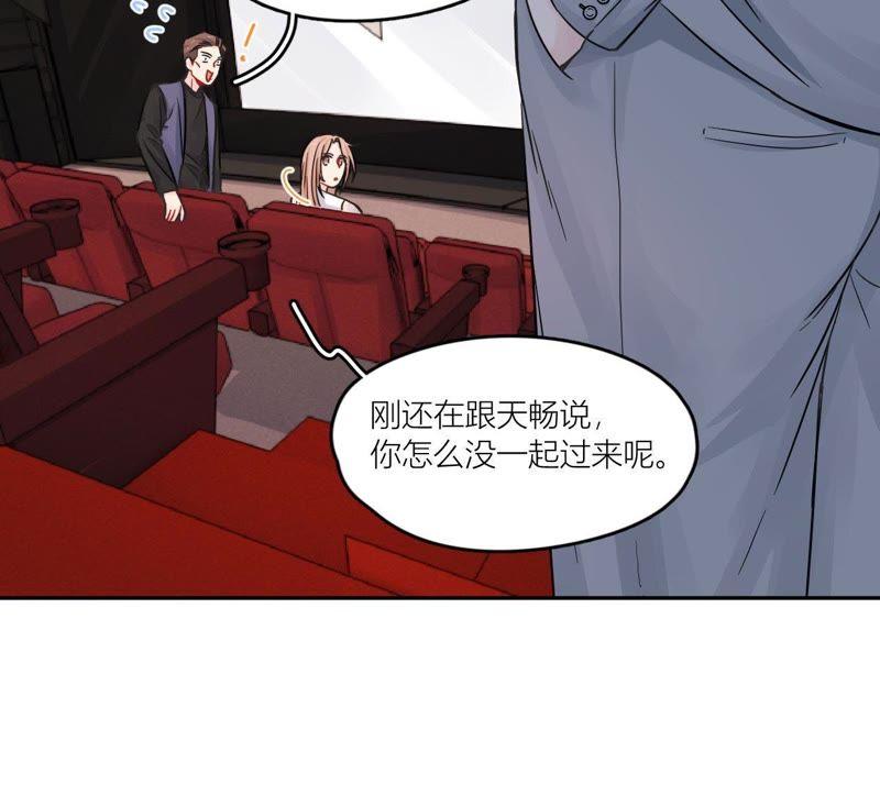 在座的都是废物 第71话 你喜欢的女孩 第90页