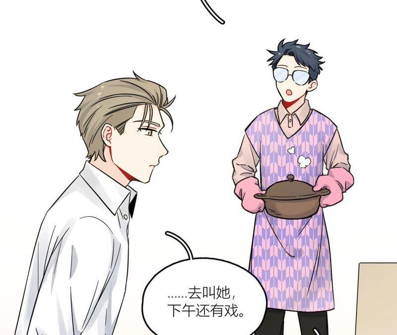 在座的都是废物 第71话 你喜欢的女孩 第66页