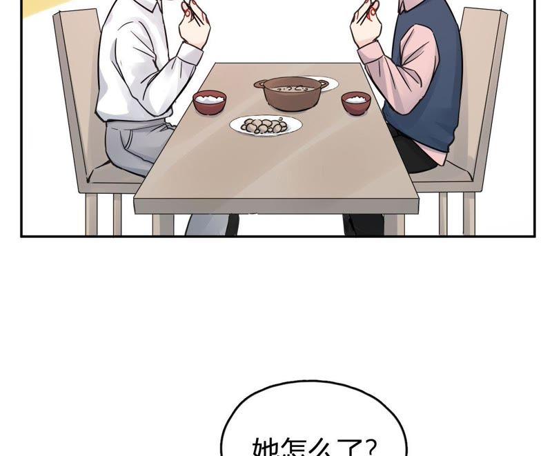 在座的都是废物 第71话 你喜欢的女孩 第76页