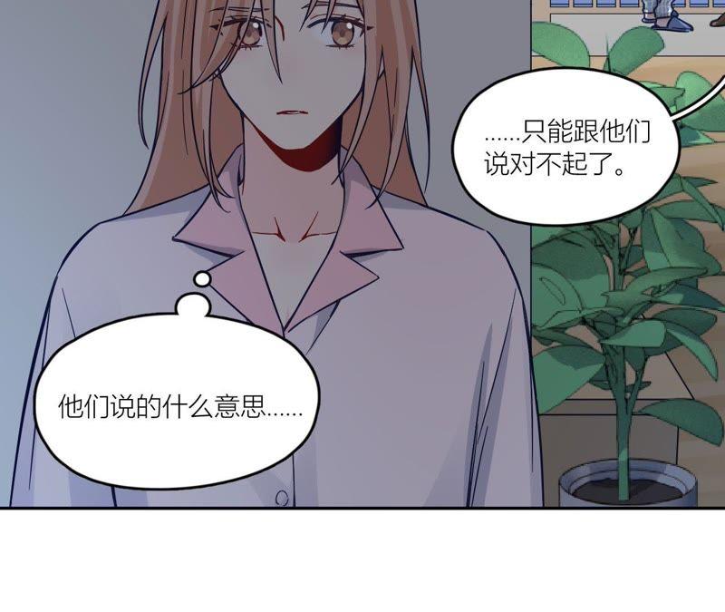 在座的都是废物 第71话 你喜欢的女孩 第51页