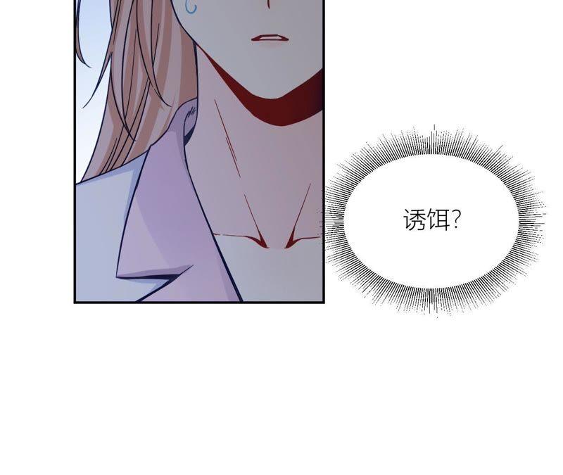 在座的都是废物 第71话 你喜欢的女孩 第48页