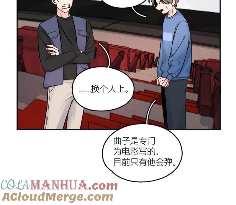 在座的都是废物 第71话 你喜欢的女孩 第97页