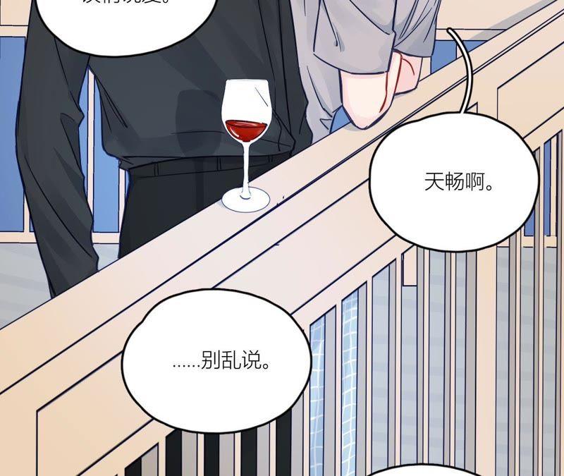 在座的都是废物 第71话 你喜欢的女孩 第42页