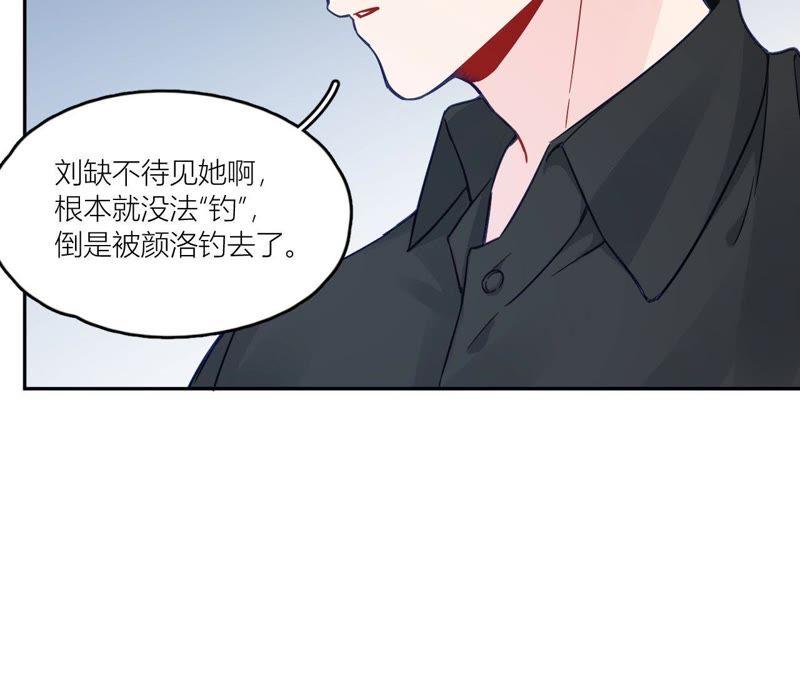 在座的都是废物 第71话 你喜欢的女孩 第46页