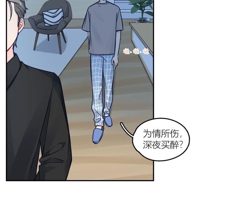 在座的都是废物 第71话 你喜欢的女孩 第22页