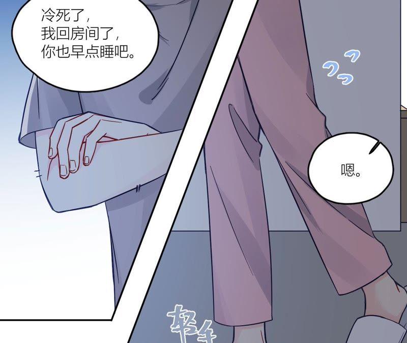 在座的都是废物 第71话 你喜欢的女孩 第54页