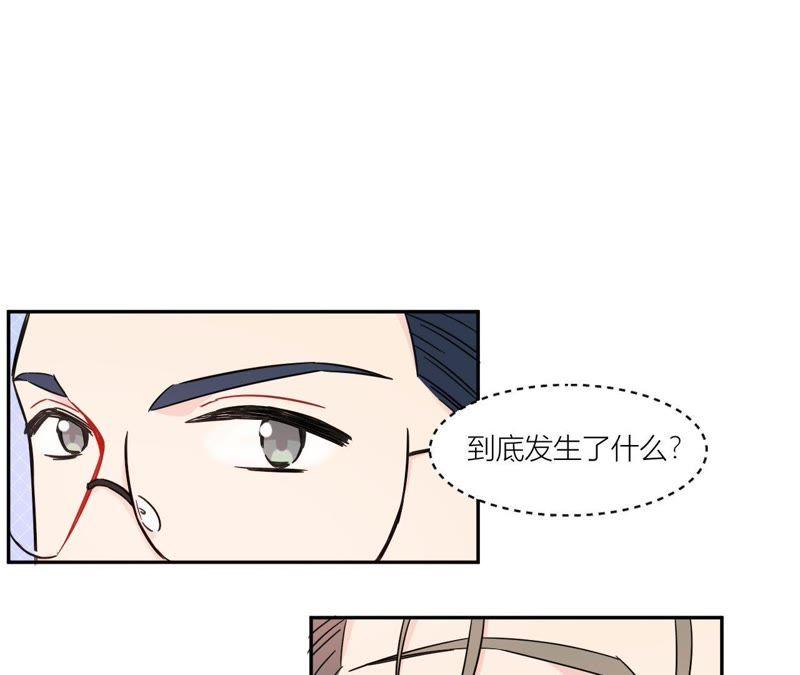 在座的都是废物 第71话 你喜欢的女孩 第84页
