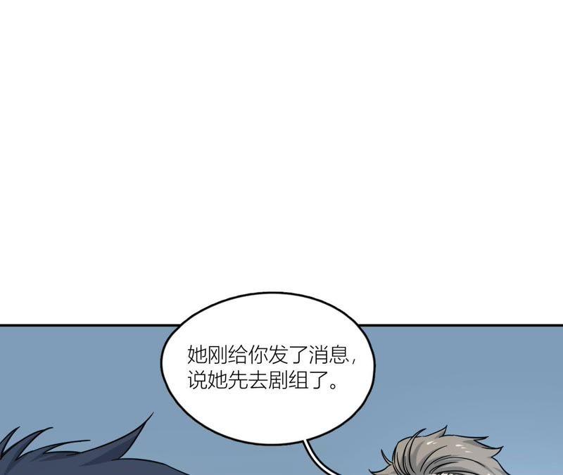 在座的都是废物 第71话 你喜欢的女孩 第72页