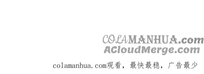 在座的都是废物 第71话 你喜欢的女孩 第105页