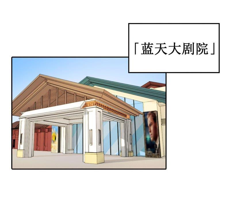 在座的都是废物 第71话 你喜欢的女孩 第79页