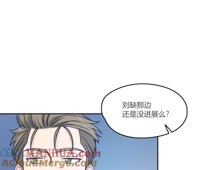 在座的都是废物 第71话 你喜欢的女孩 第37页