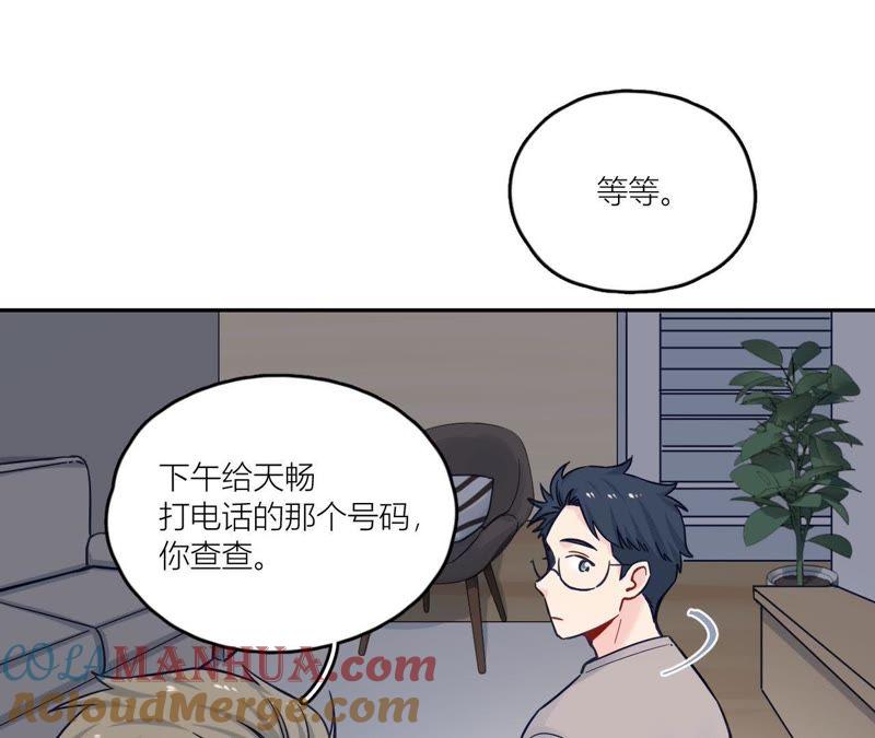 在座的都是废物 第71话 你喜欢的女孩 第57页