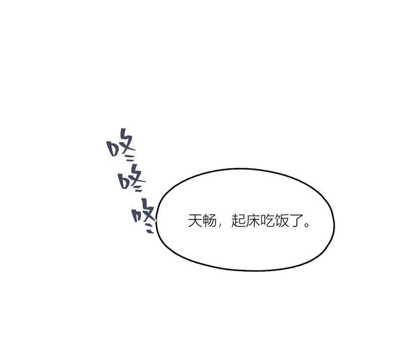 在座的都是废物 第71话 你喜欢的女孩 第68页
