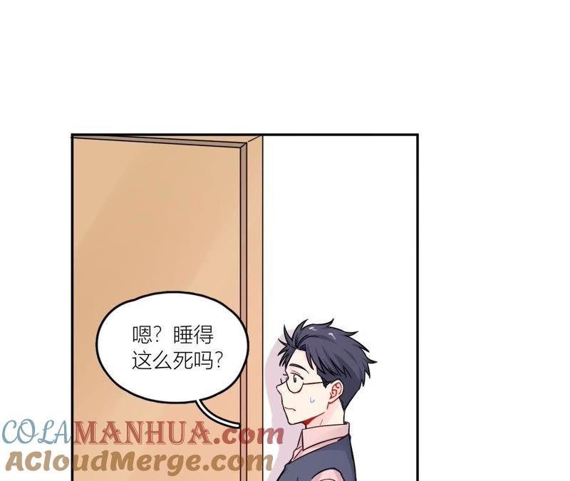 在座的都是废物 第71话 你喜欢的女孩 第69页
