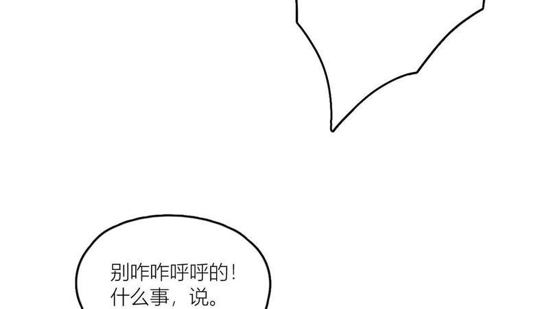 在座的都是废物 第71话 你喜欢的女孩 第95页