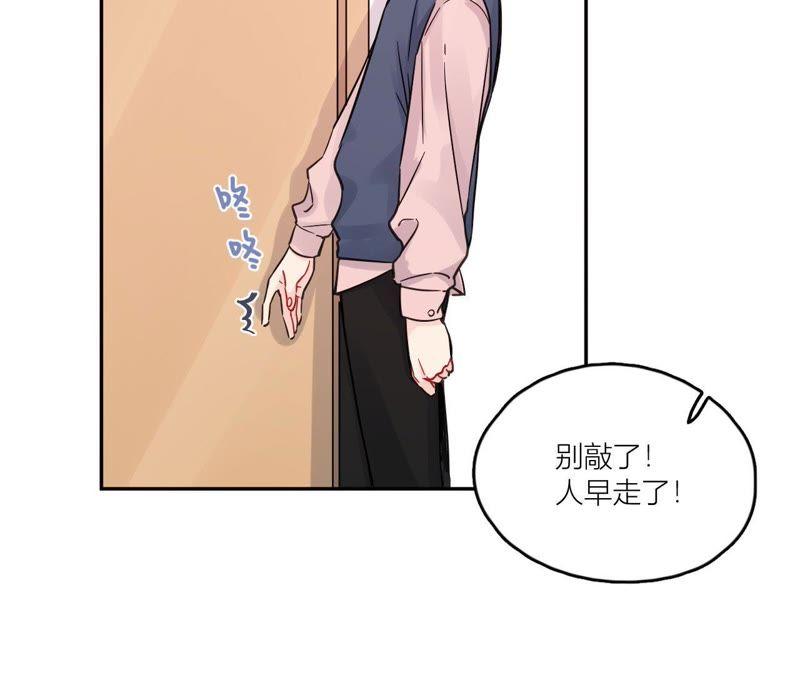 在座的都是废物 第71话 你喜欢的女孩 第70页