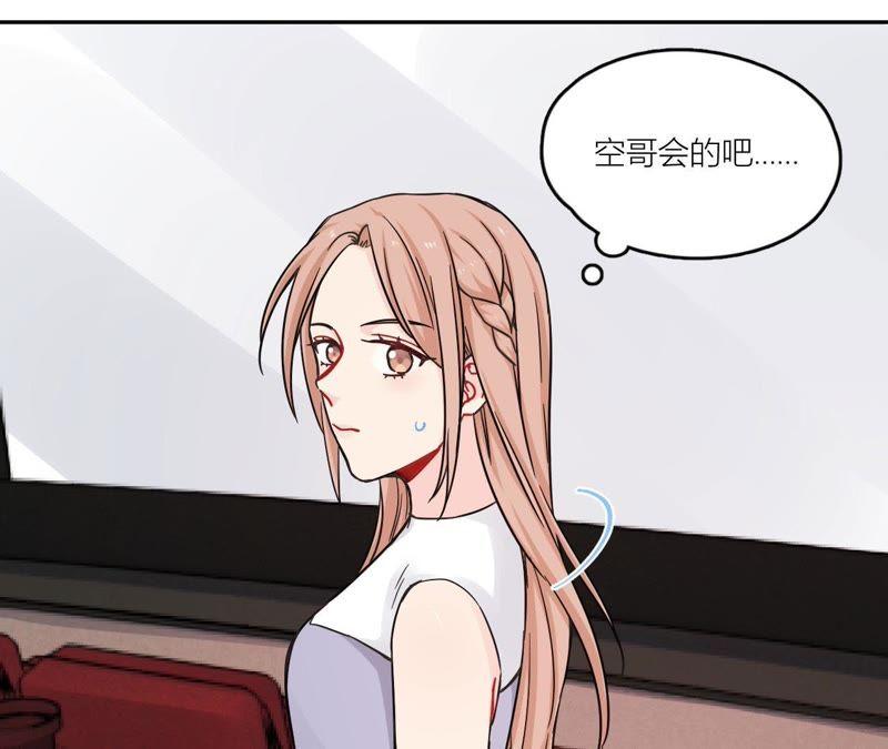 在座的都是废物 第71话 你喜欢的女孩 第103页