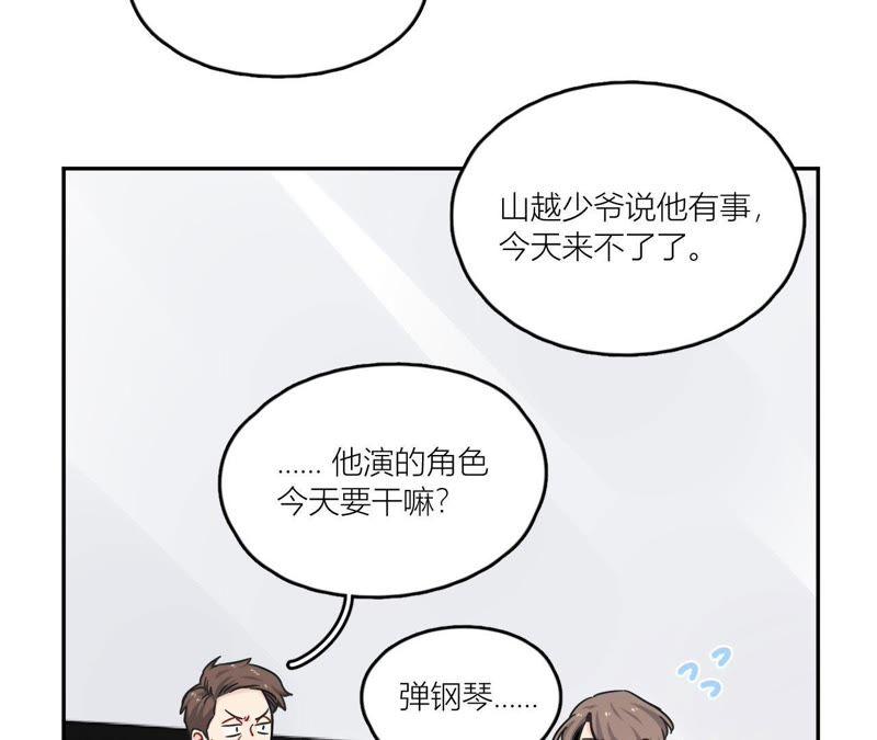在座的都是废物 第71话 你喜欢的女孩 第96页