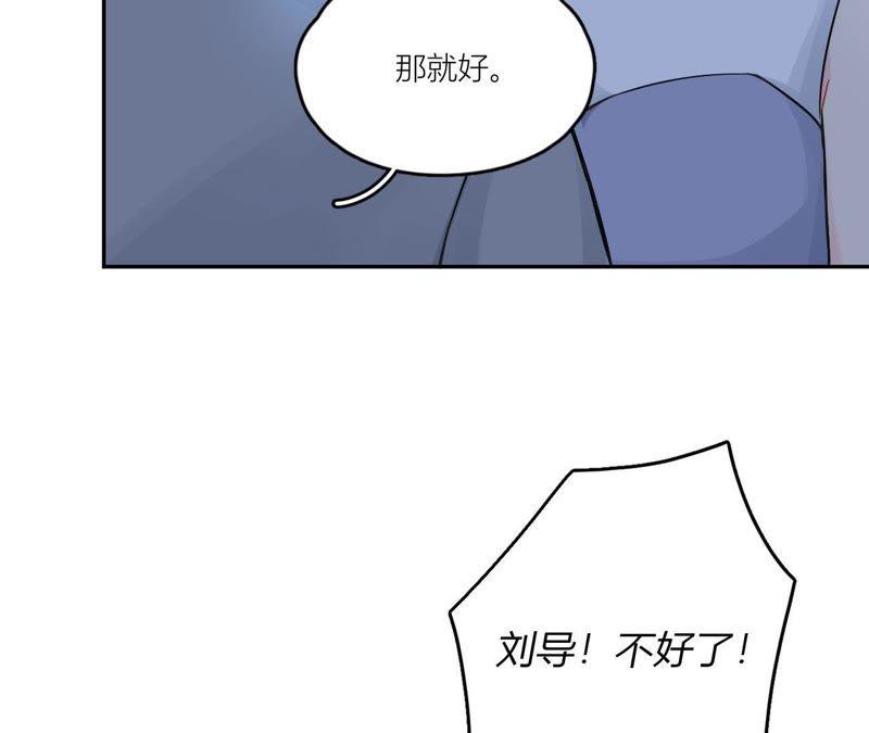 在座的都是废物 第71话 你喜欢的女孩 第94页