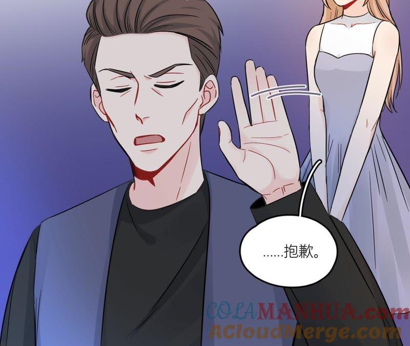在座的都是废物 第72话 喜欢你 第61页