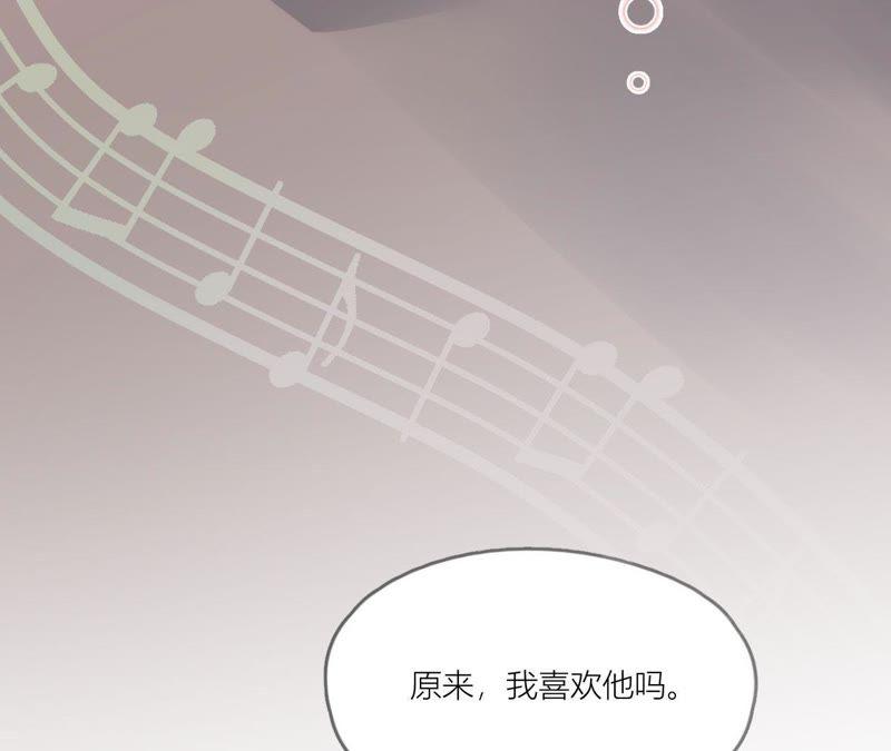 在座的都是废物 第72话 喜欢你 第107页