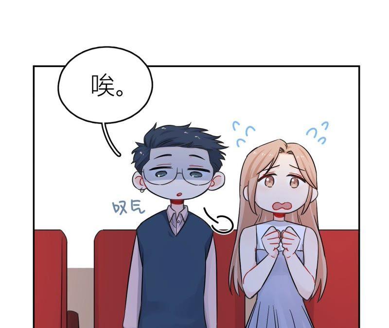 在座的都是废物 第72话 喜欢你 第55页