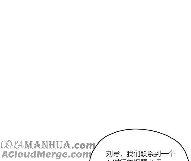 在座的都是废物 第72话 喜欢你 第17页