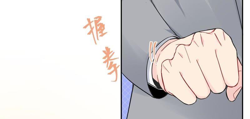 在座的都是废物 第72话 喜欢你 第79页