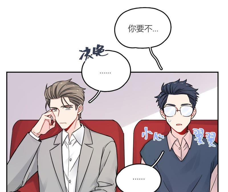 在座的都是废物 第72话 喜欢你 第10页
