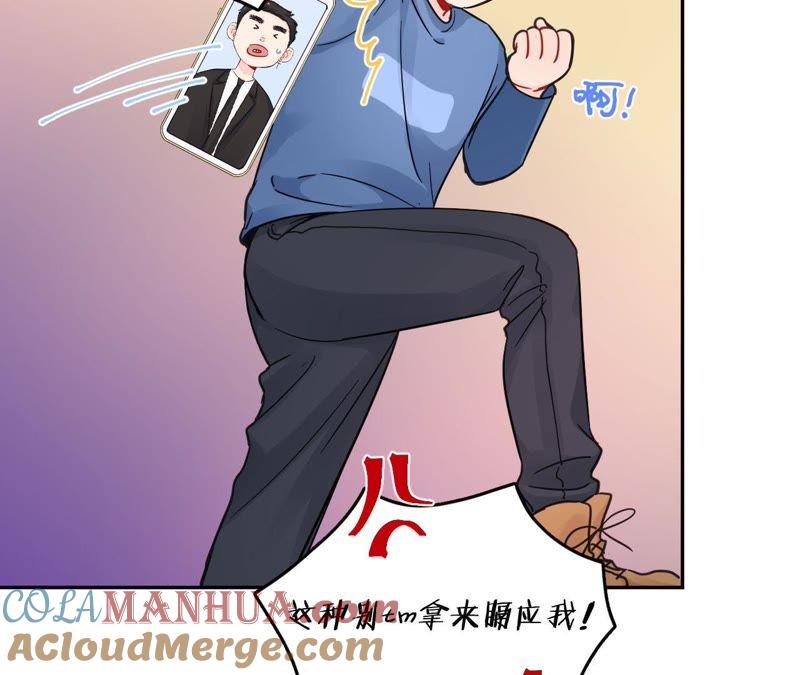 在座的都是废物 第72话 喜欢你 第25页