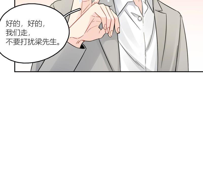在座的都是废物 第72话 喜欢你 第75页