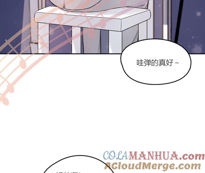 在座的都是废物 第72话 喜欢你 第85页