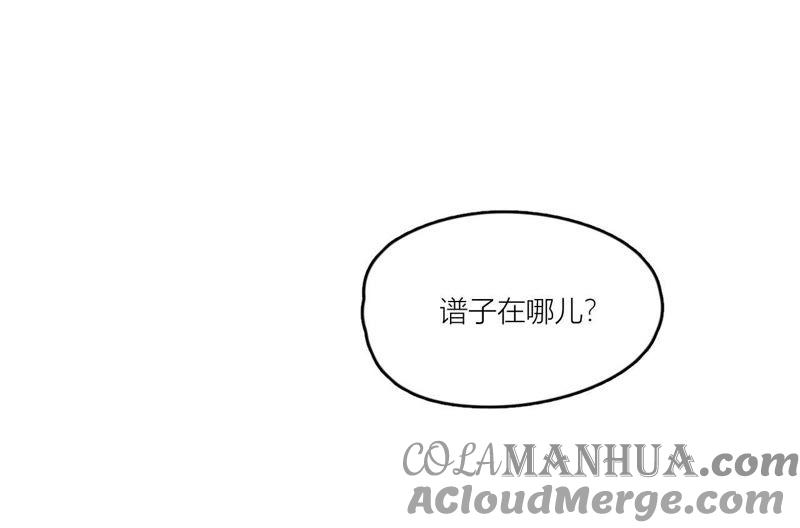 在座的都是废物 第72话 喜欢你 第65页