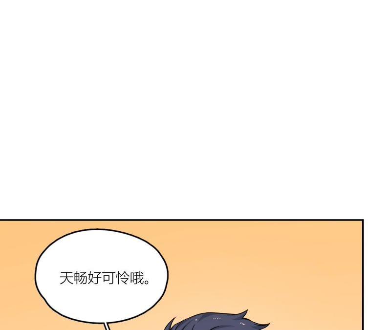 在座的都是废物 第72话 喜欢你 第14页