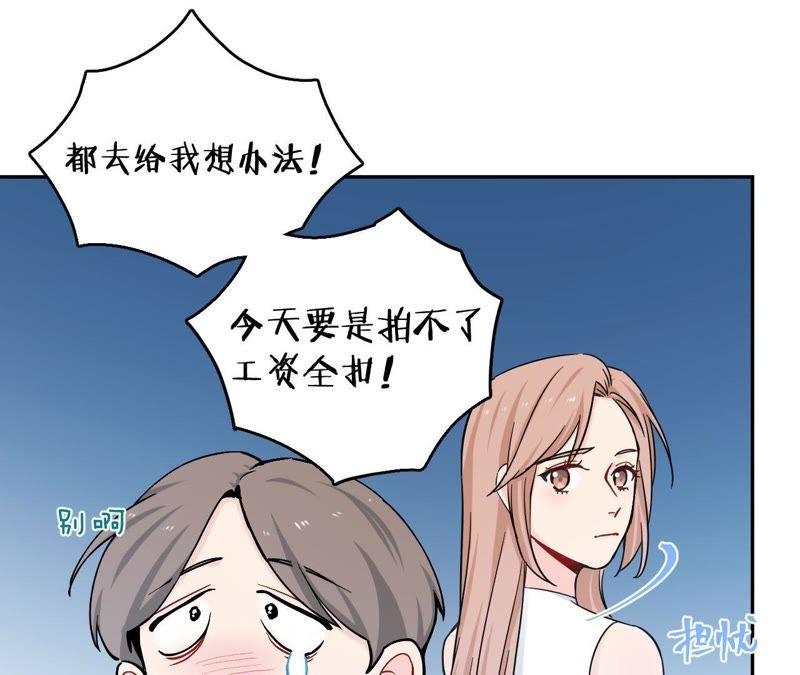 在座的都是废物 第72话 喜欢你 第7页