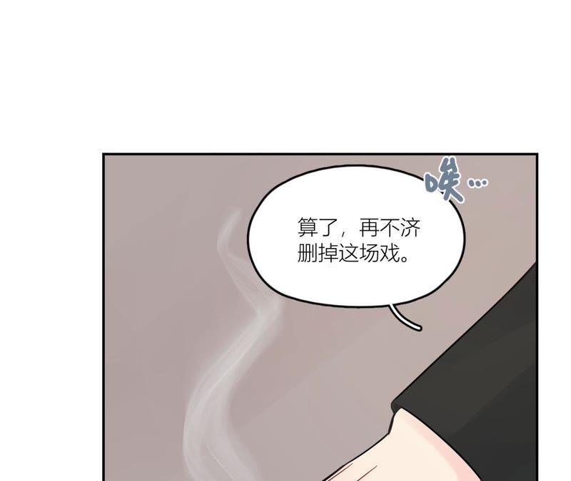 在座的都是废物 第72话 喜欢你 第40页